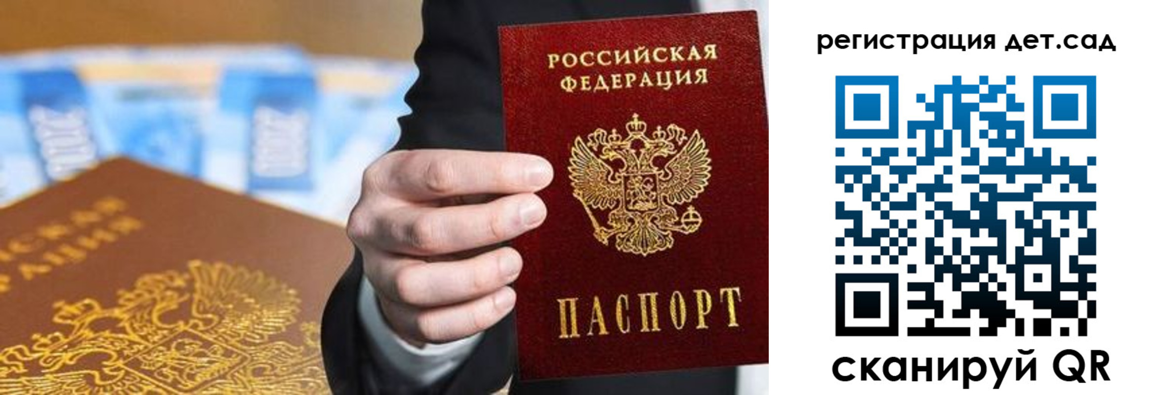 прописка от собственника в Свободном