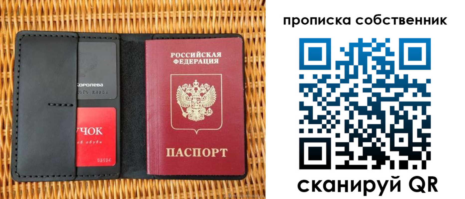 пропишу в квартире в Свободном