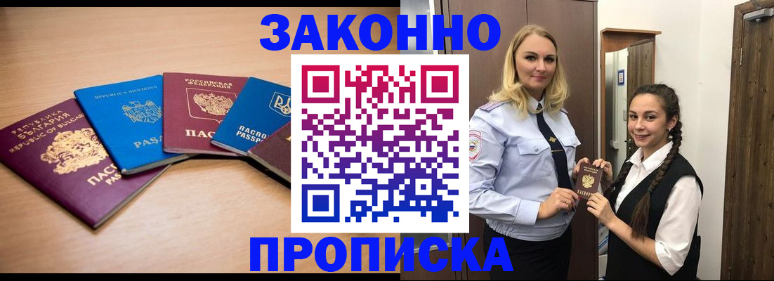 временная регистрация госуслуги в Свободном