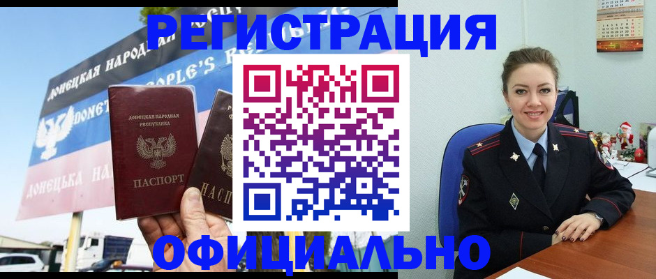 временная регистрация купить в Свободном