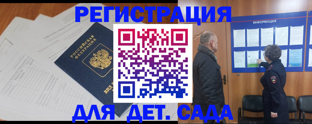 временная регистрация госуслуги в Свободном